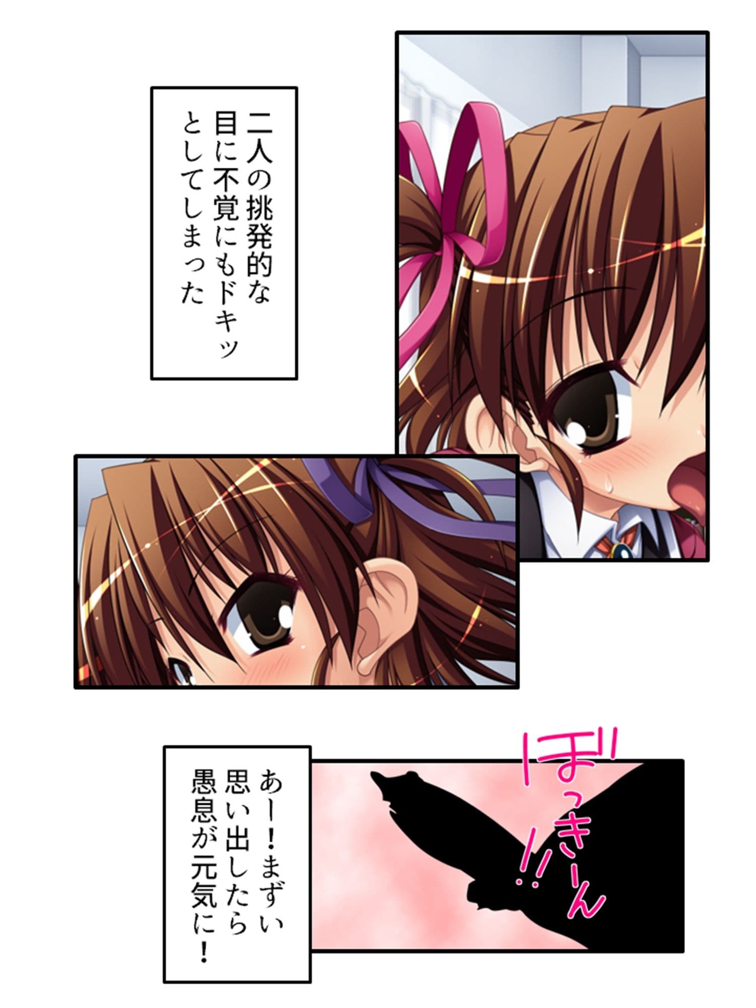 放課後は男の娘の時間！先生と身体を使ったラブゲーム 上 サンプル 10