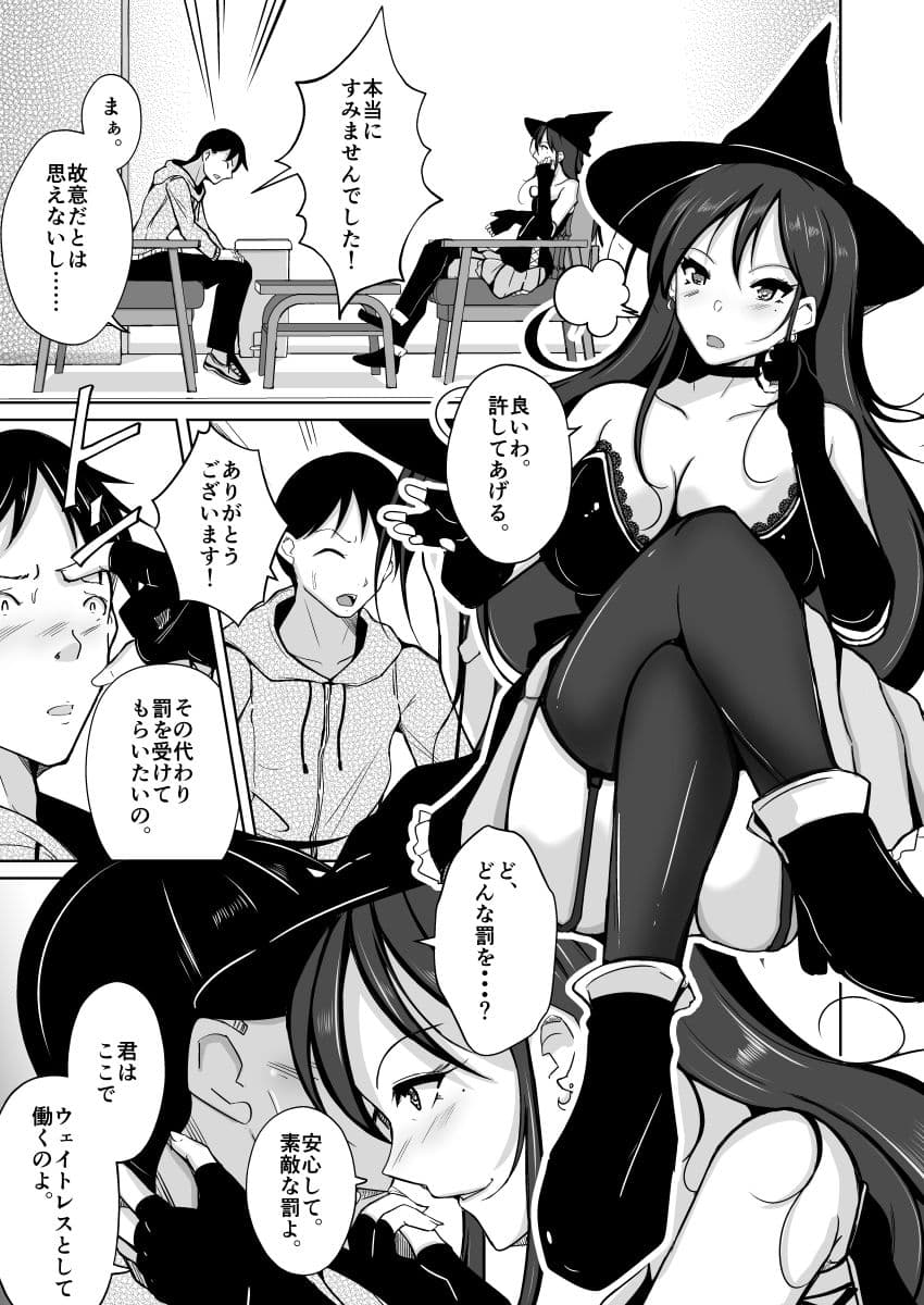 お姉さんに入れ替わりを強要され、女体の虜になった、僕。 サンプル 6