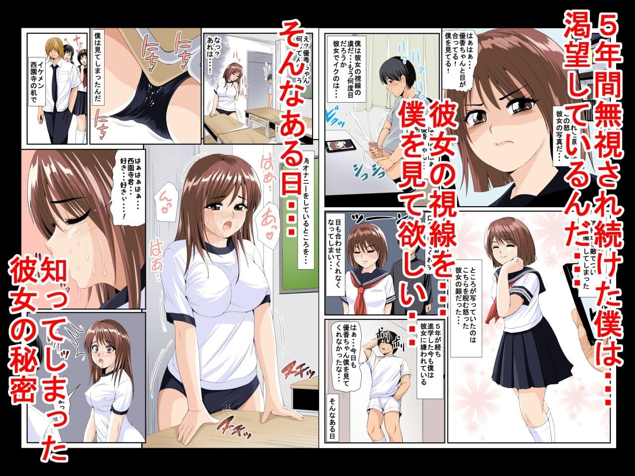 声から始めるモノマネ性活〜大好きな女の子に嫌われている僕は特技を使って彼女を堕とす〜 サンプル 3