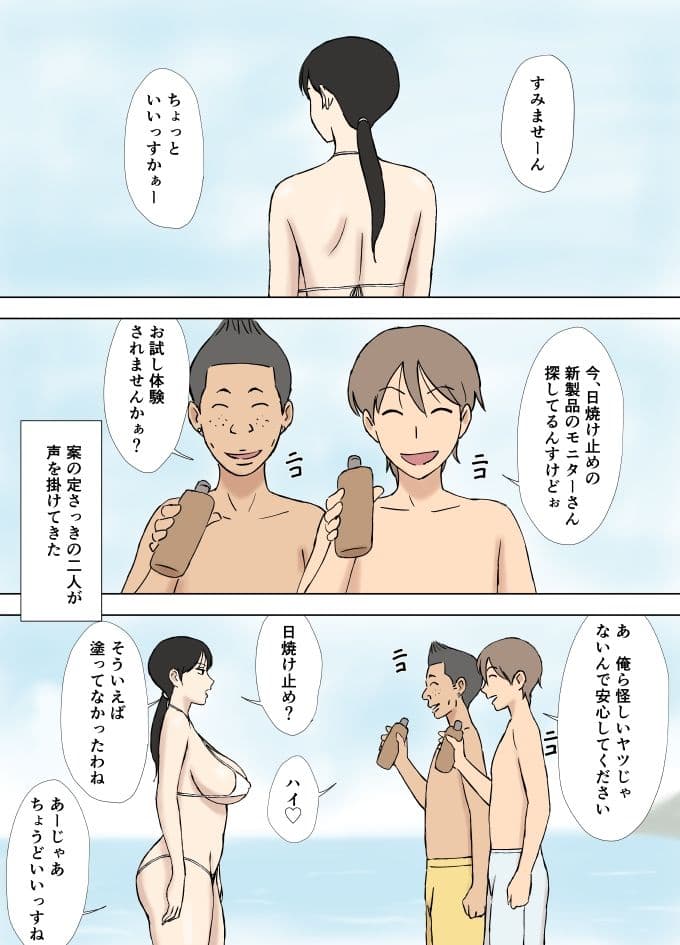 絡まれ妻の今日子さん あぶない海水浴編+絶倫義兄編 サンプル 4