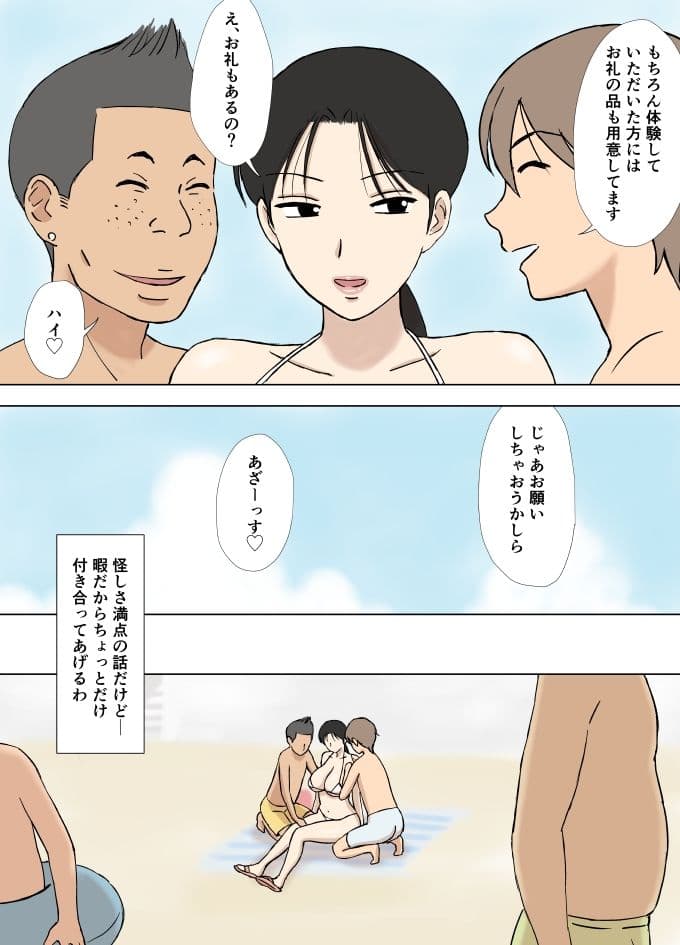 絡まれ妻の今日子さん あぶない海水浴編+絶倫義兄編 サンプル 5