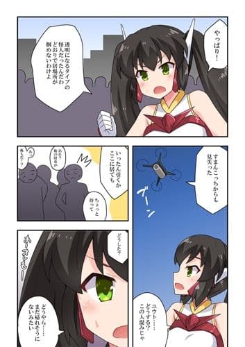 一発ヒーローアカリちゃん4 サンプル 1