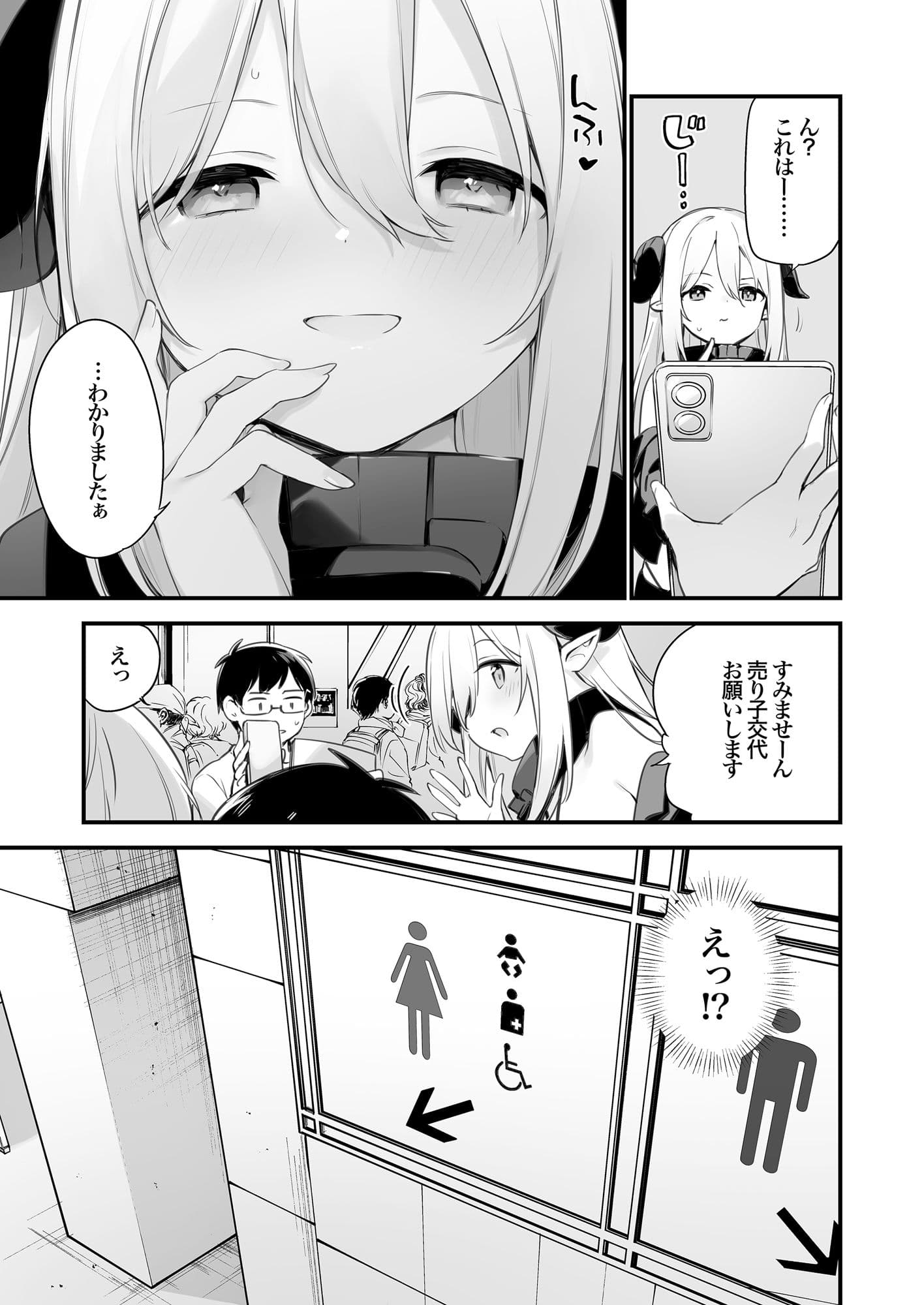 催淫コミケ サンプル 8