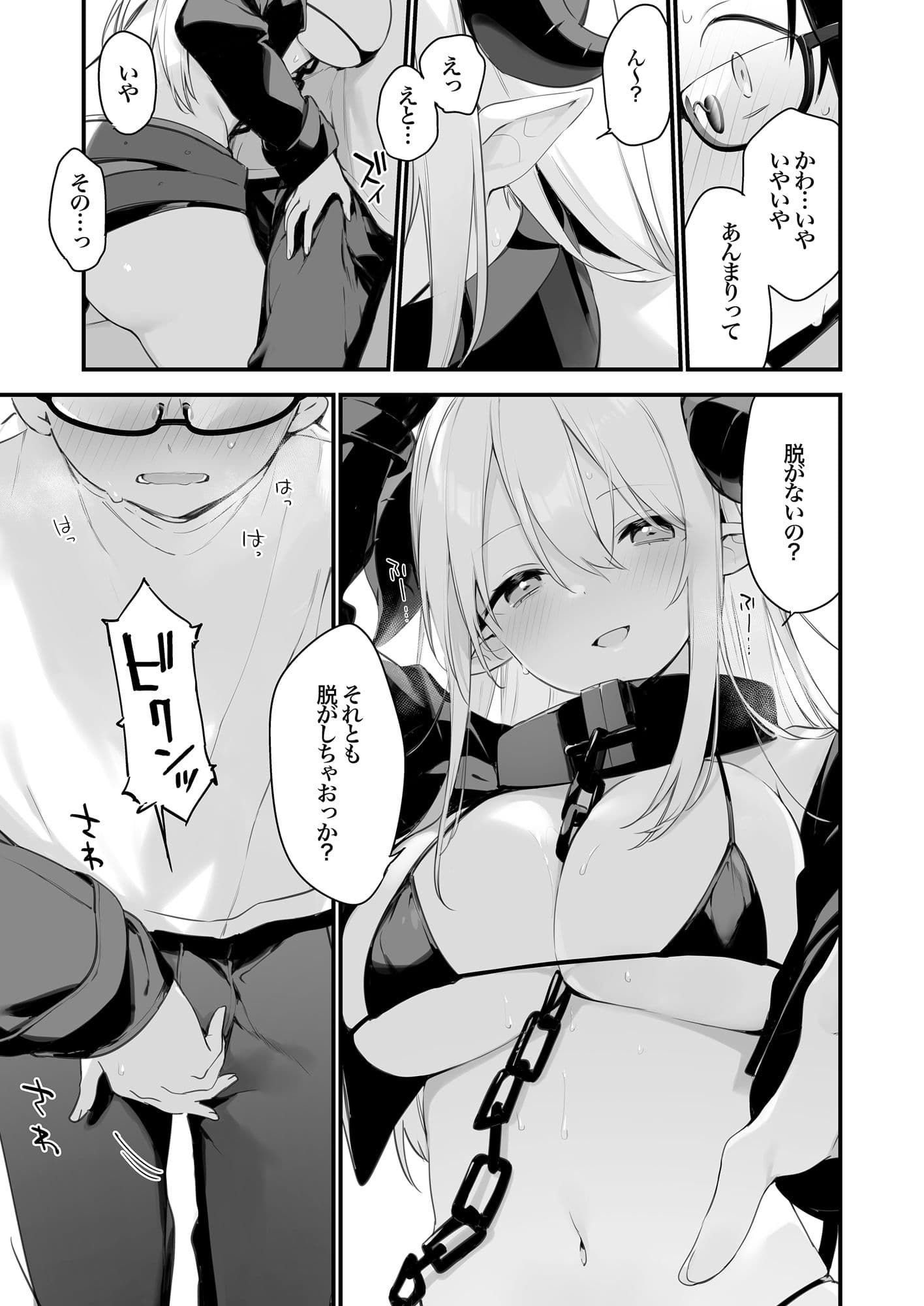 催淫コミケ サンプル 10