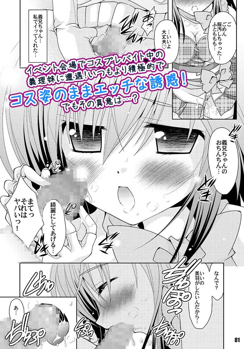 縞ぱんな娘たちと××したいっ! サンプル 5