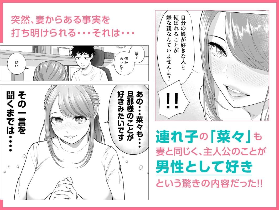 妻と連れ子が同じ人（俺）を好きになるのは遺伝子的に当然！？ サンプル 3