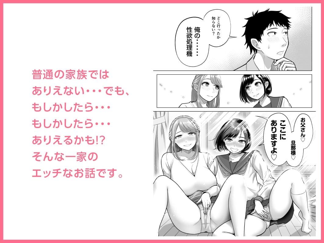 妻と連れ子が同じ人（俺）を好きになるのは遺伝子的に当然！？ サンプル 8