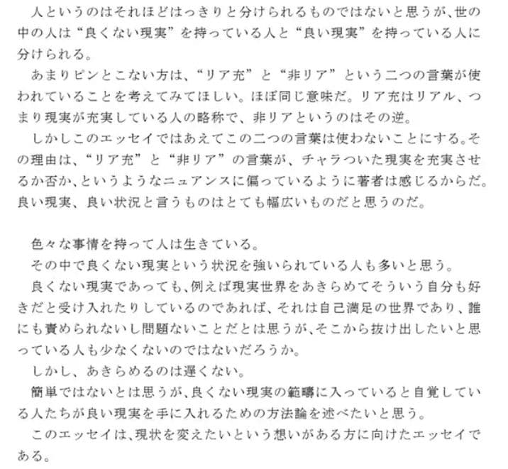 私たちの人生に良い話 良くない現実から良い現実へと近づいていくために サンプル 1