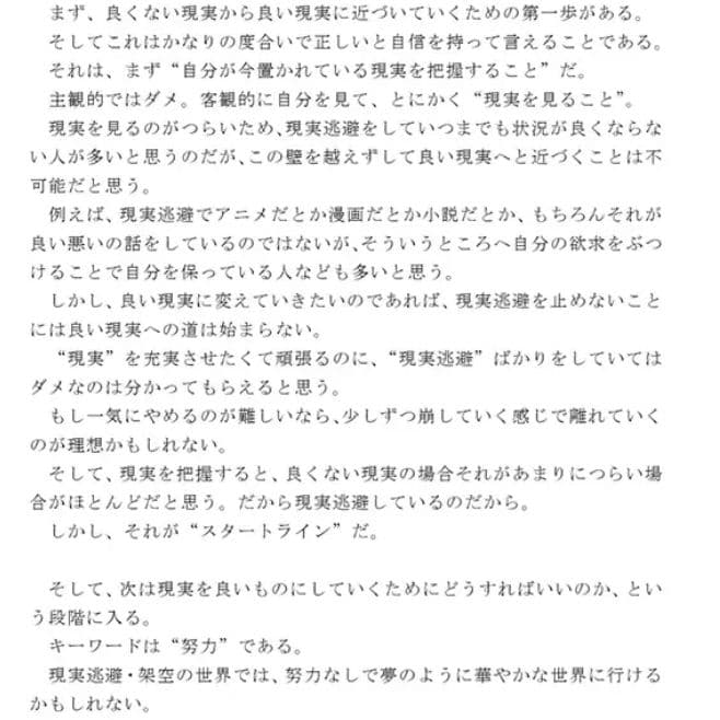 私たちの人生に良い話 良くない現実から良い現実へと近づいていくために サンプル 2