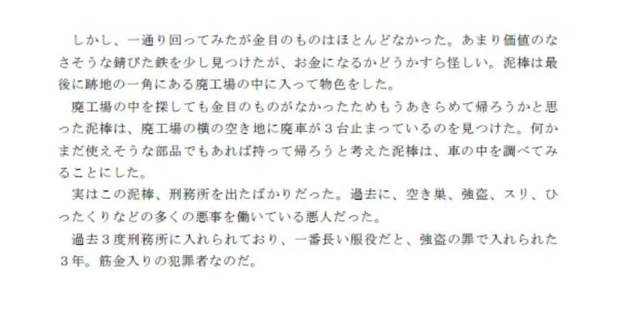 大富豪が残した巨万の富は一体何処にある！？ 日本のどこかに隠された4つの大金 サンプル 3