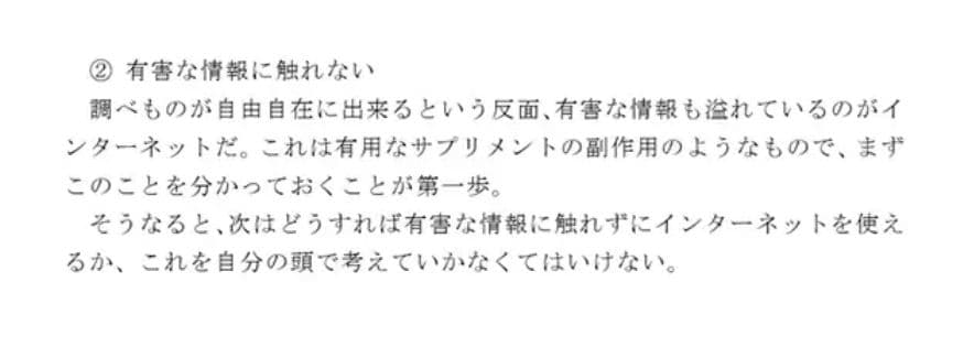 私たちの人生に良い話 インターネットとのより良い付き合い方 サンプル 1