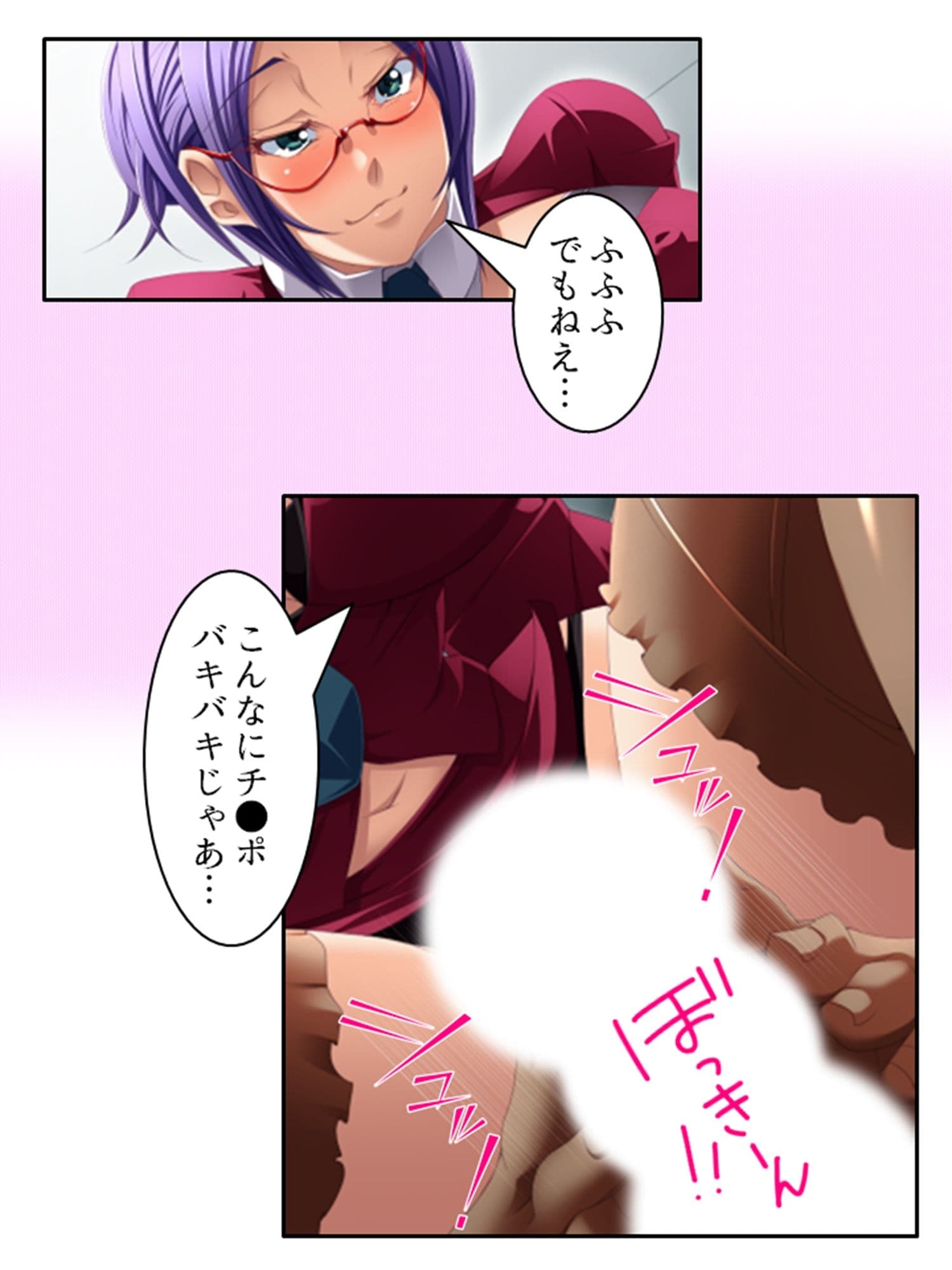 サキュバスだけど保健医になってヤりたい放題してみた 上巻 サンプル 3