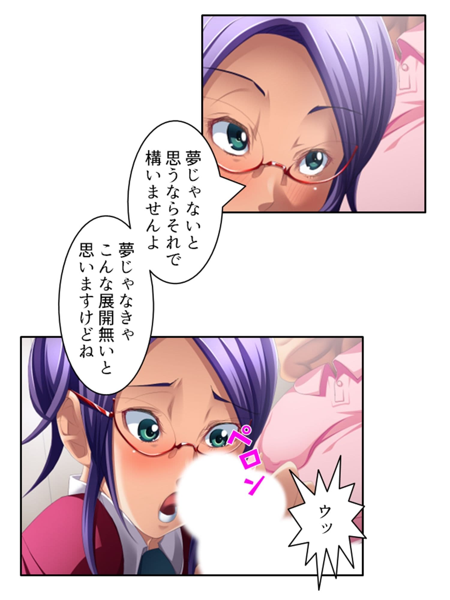 サキュバスだけど保健医になってヤりたい放題してみた 上巻 サンプル 8