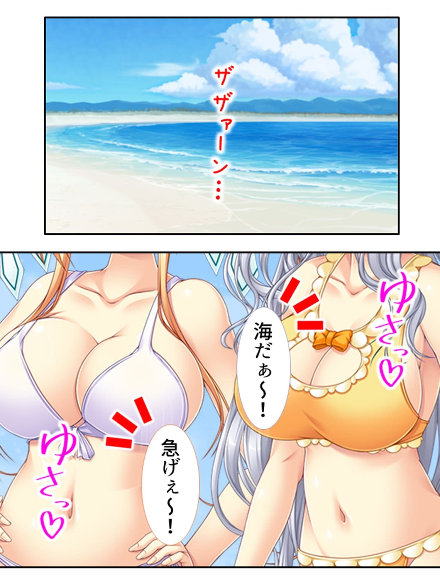 最近毎日Hしてるけど、私達はただの幼馴染です！ 4巻 サンプル 3