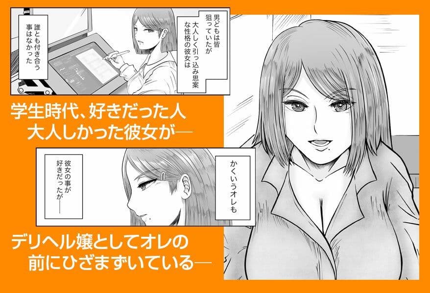 彼女のねだん サンプル 2