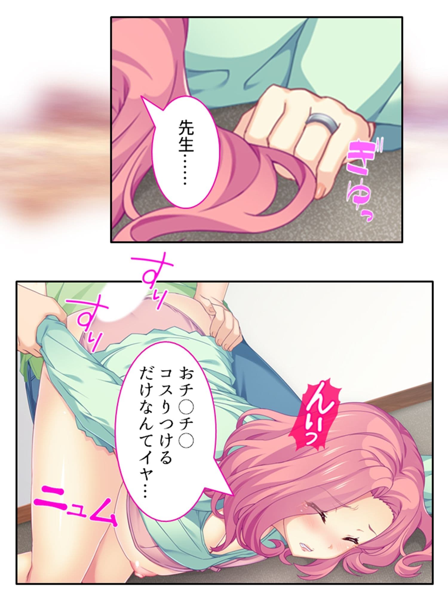 子を想う母の淫らな結末 下巻 サンプル 7