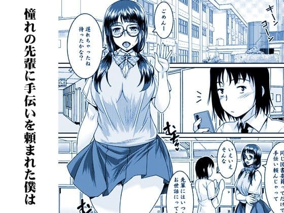 サキュバスミスト サンプル 1