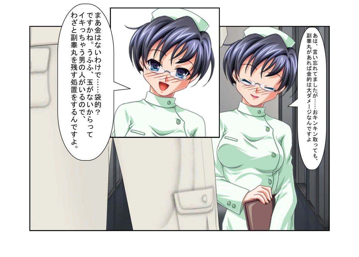 『理不尽去勢世界』「ケツを見せた」でギャルに睾丸を踏み潰される理不尽な世界で延々転生し、去勢したりされたりを繰り返す者たち【金蹴り・去勢・玉潰し】【金的嘲笑】 サンプル 2