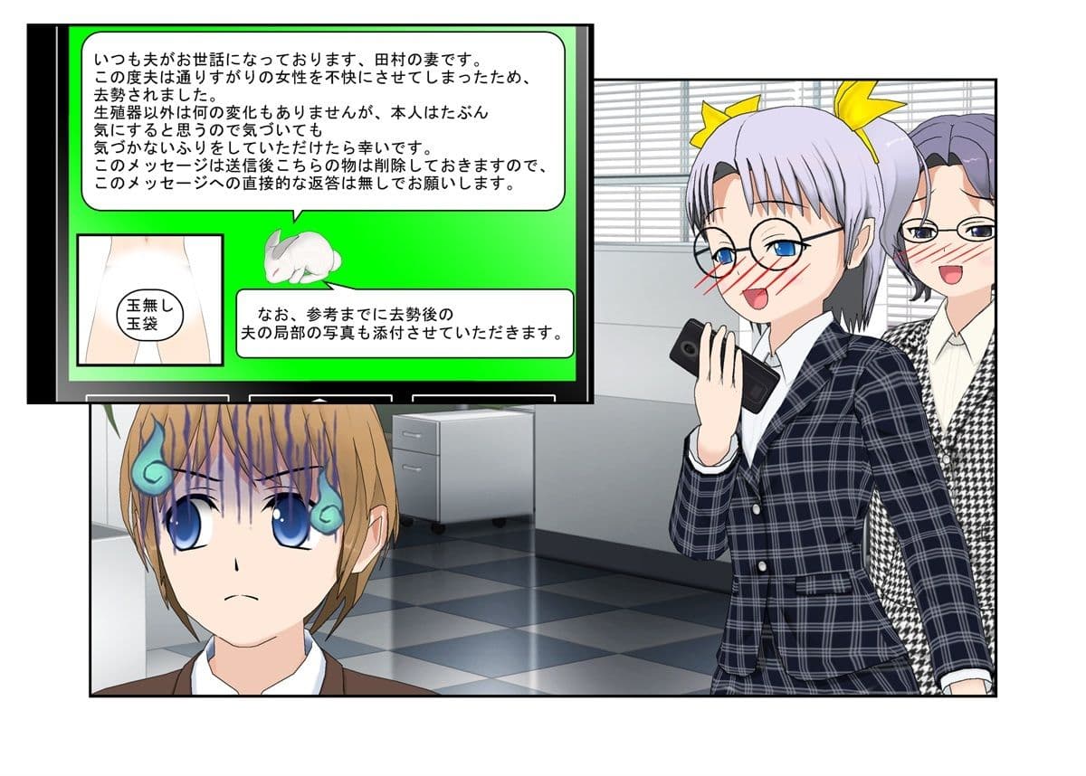 『理不尽去勢世界』「ケツを見せた」でギャルに睾丸を踏み潰される理不尽な世界で延々転生し、去勢したりされたりを繰り返す者たち【金蹴り・去勢・玉潰し】【金的嘲笑】 サンプル 4