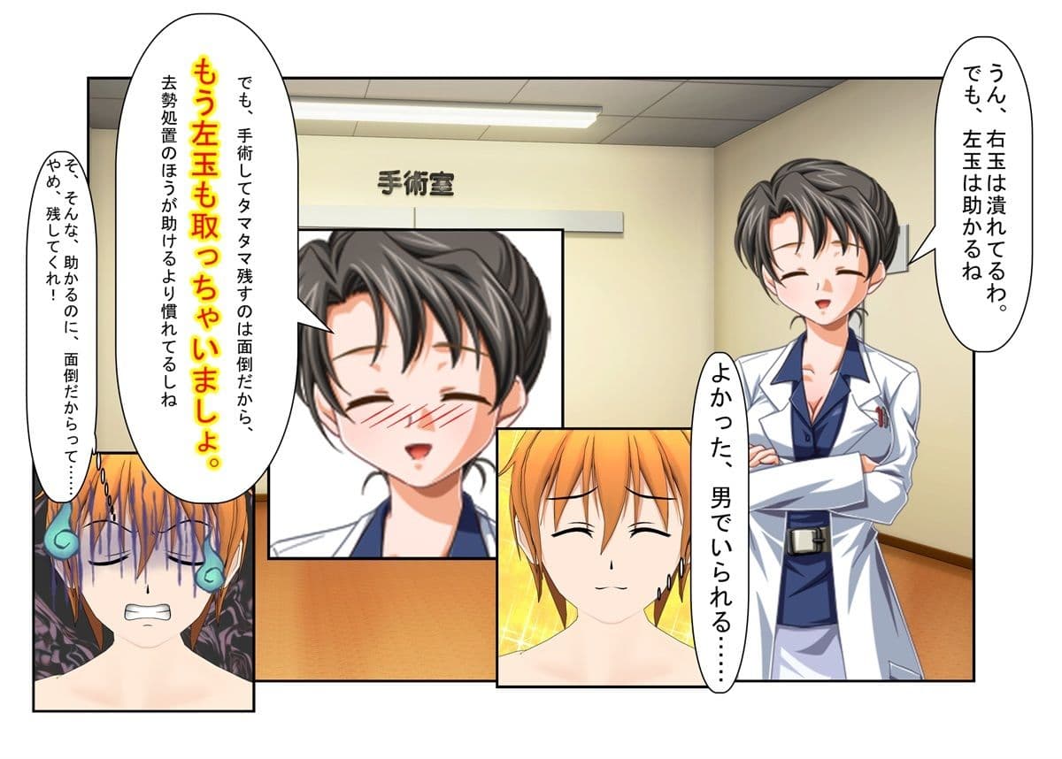 『理不尽去勢世界』「ケツを見せた」でギャルに睾丸を踏み潰される理不尽な世界で延々転生し、去勢したりされたりを繰り返す者たち【金蹴り・去勢・玉潰し】【金的嘲笑】 サンプル 5