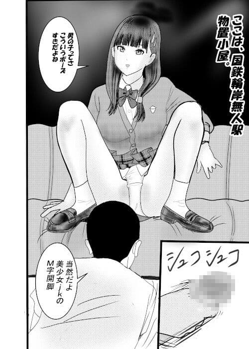 痴●捜査官が痴●されちゃったその4 サンプル 2