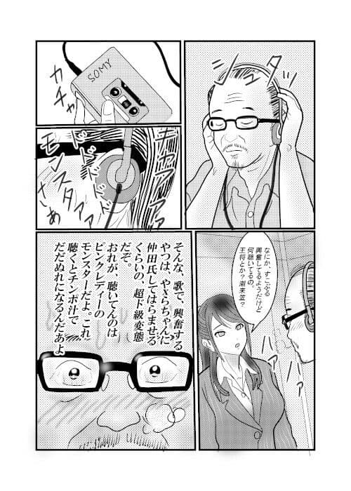 痴●捜査官が痴●されちゃったその4 サンプル 4