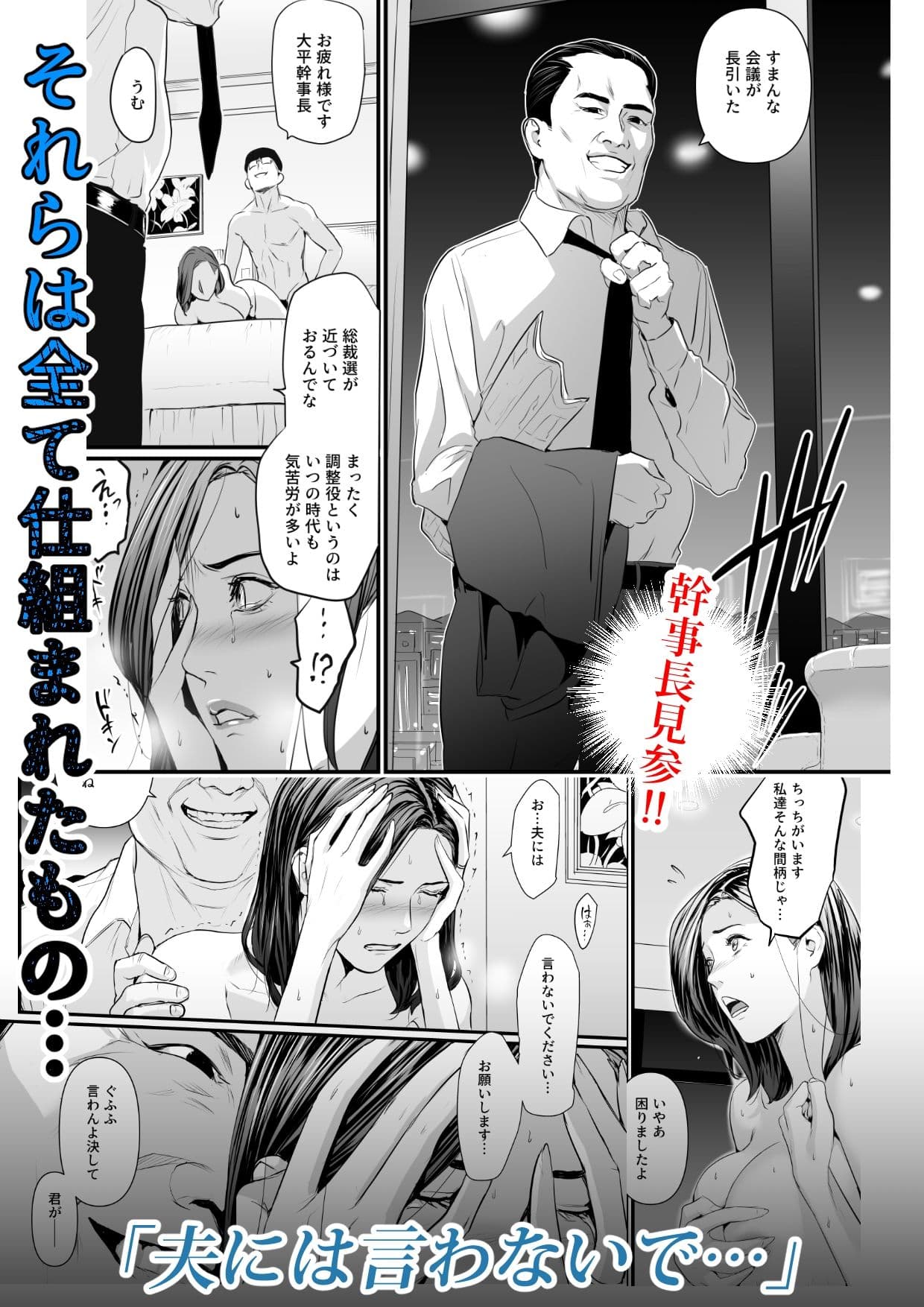 接種券 第2話 国会議員の妻を『ワクチン接種』と偽って媚薬漬けにする話 サンプル 6