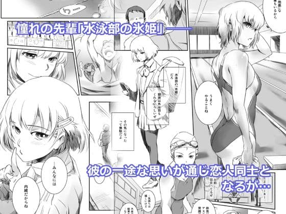 冬鍋2〜脅された後輩（恋人）のためにクズに抱かれるクール系J● ＋αの1〜 サンプル 1
