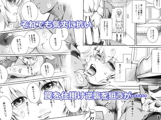 冬鍋2〜脅された後輩（恋人）のためにクズに抱かれるクール系J● ＋αの1〜 サンプル 4