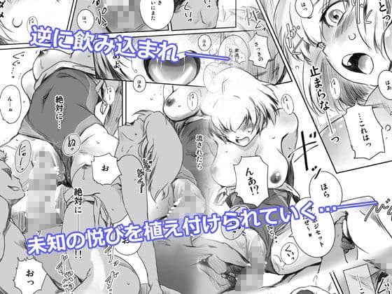 冬鍋2〜脅された後輩（恋人）のためにクズに抱かれるクール系J● ＋αの1〜 サンプル 5