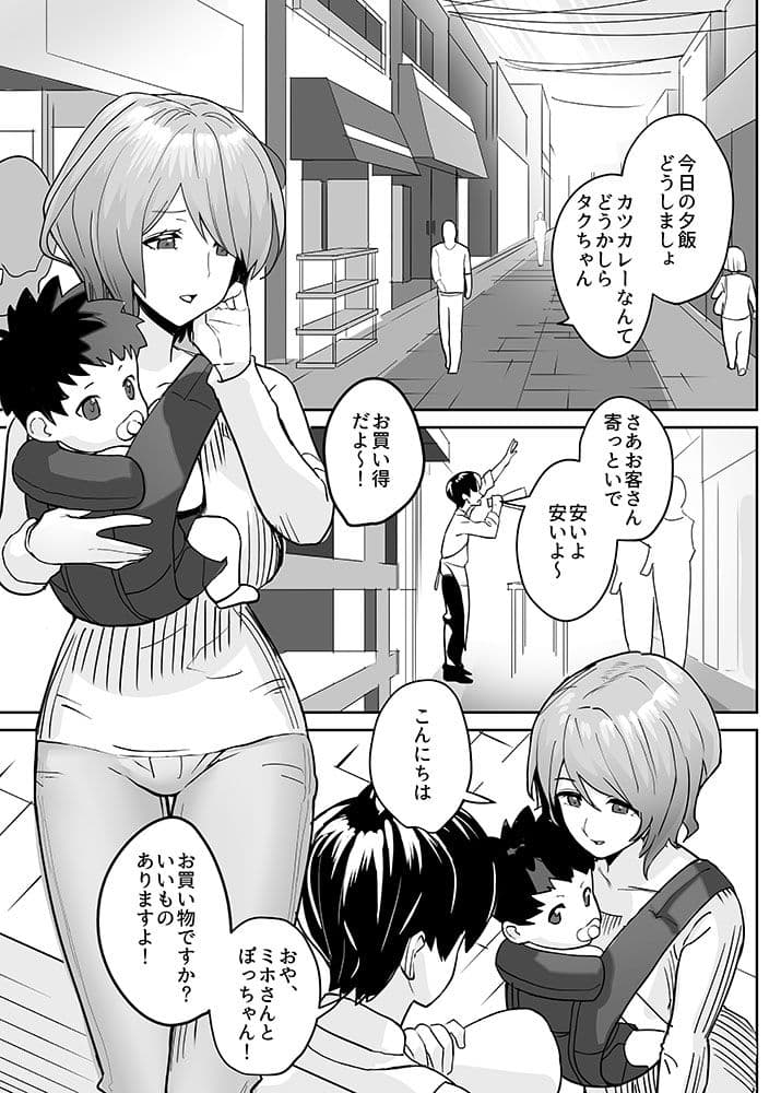 ミホさんお願いします！ サンプル 1