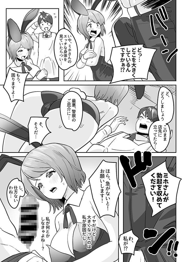 ミホさんお願いします！ サンプル 2