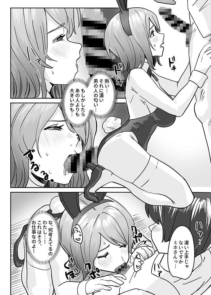 ミホさんお願いします！ サンプル 3