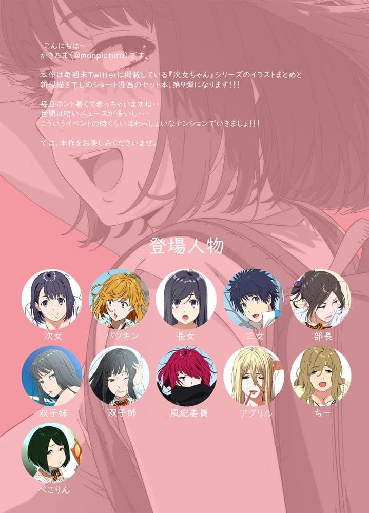週末の次女ちゃん その9 サンプル 1