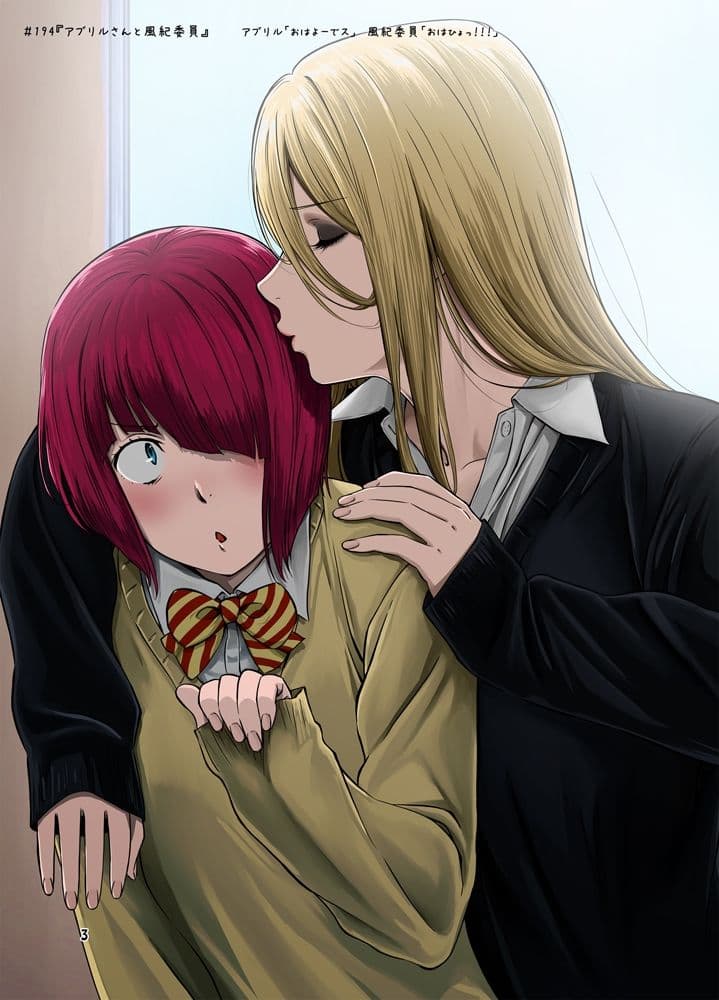 週末の次女ちゃん その9 サンプル 2