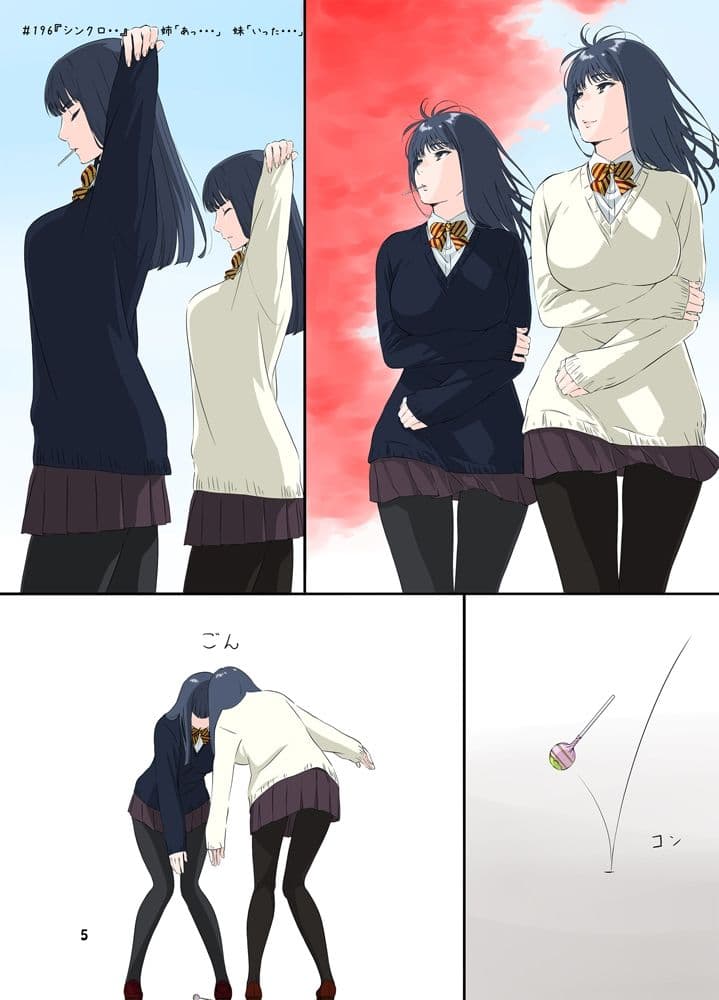 週末の次女ちゃん その9 サンプル 4