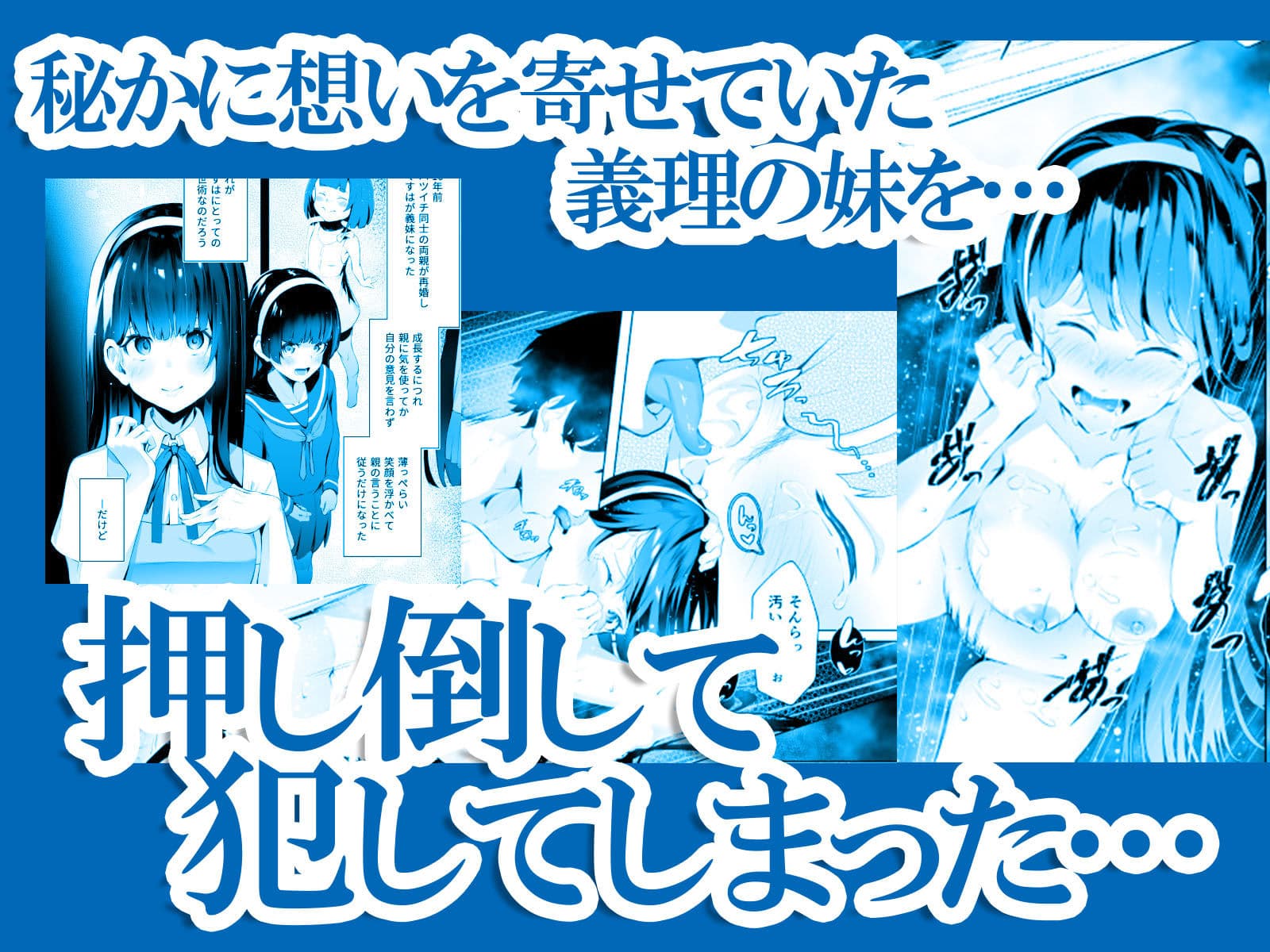 義妹性タイムリープ依存症〜総集編〜 サンプル 1