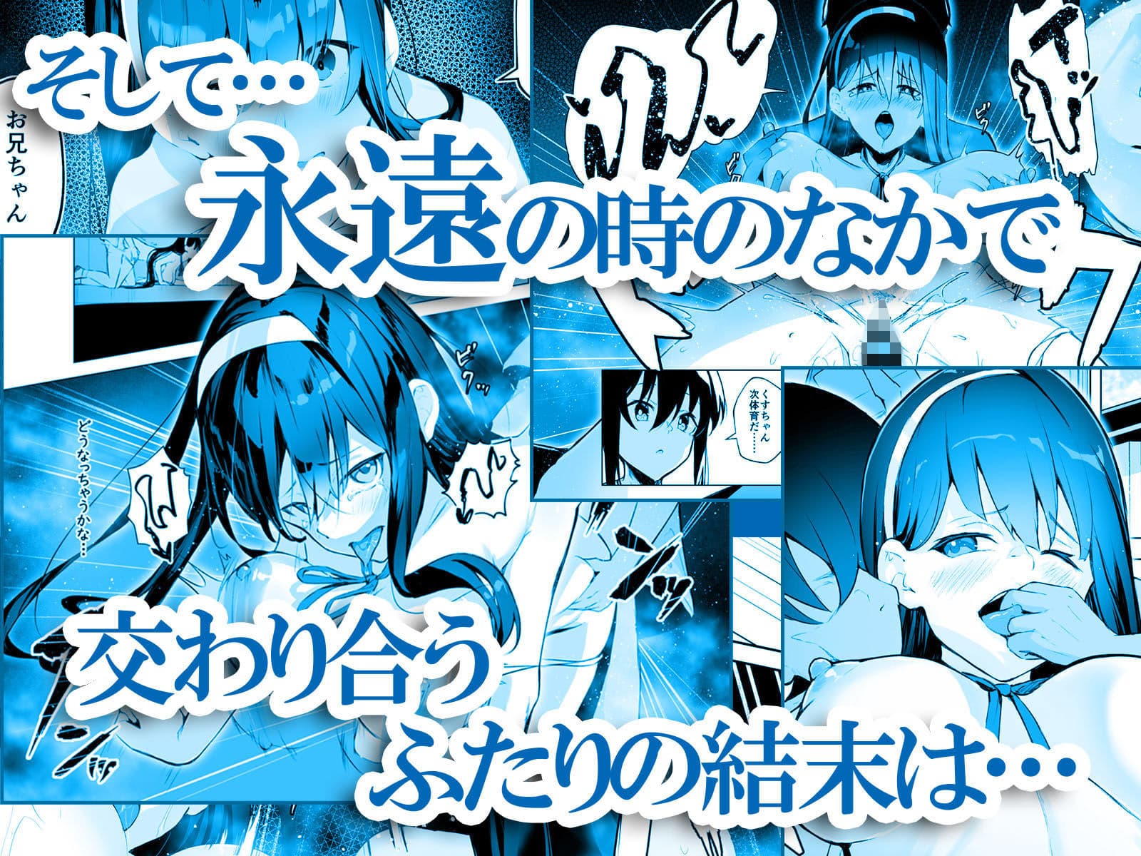 義妹性タイムリープ依存症〜総集編〜 サンプル 4