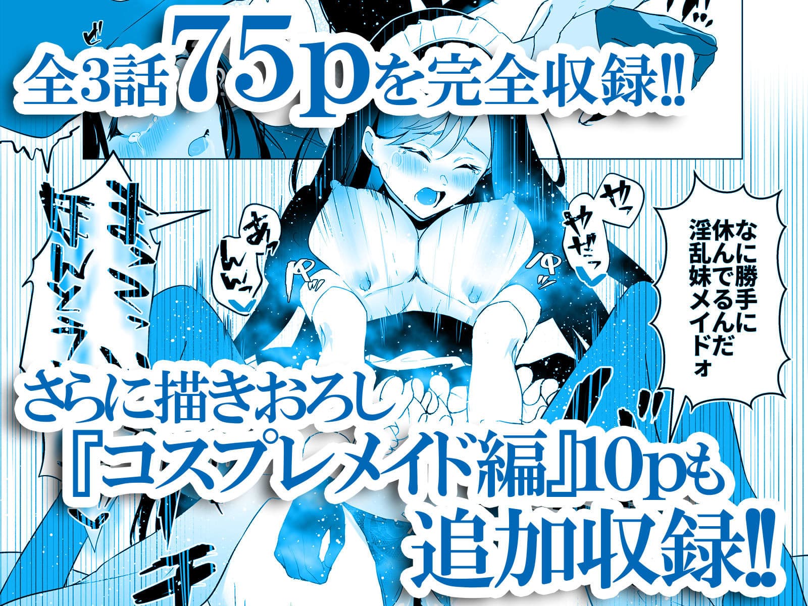 義妹性タイムリープ依存症〜総集編〜 サンプル 5