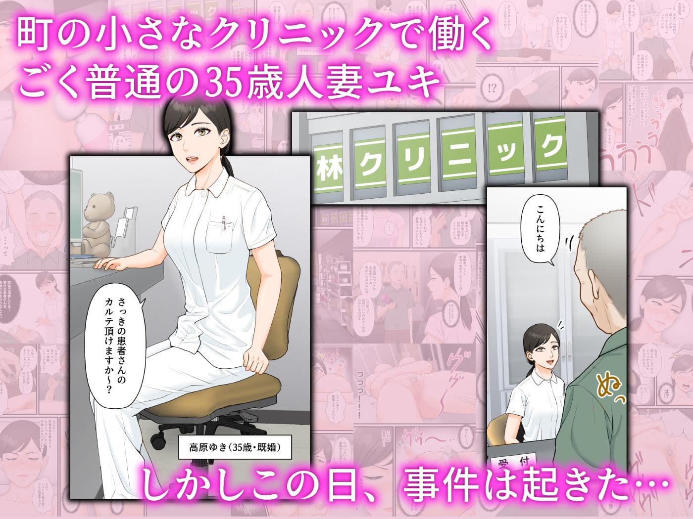 気丈な人妻が下品なジジイに寝取られるまで サンプル 1