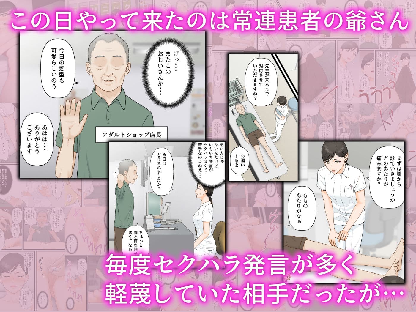 気丈な人妻が下品なジジイに寝取られるまで サンプル 2