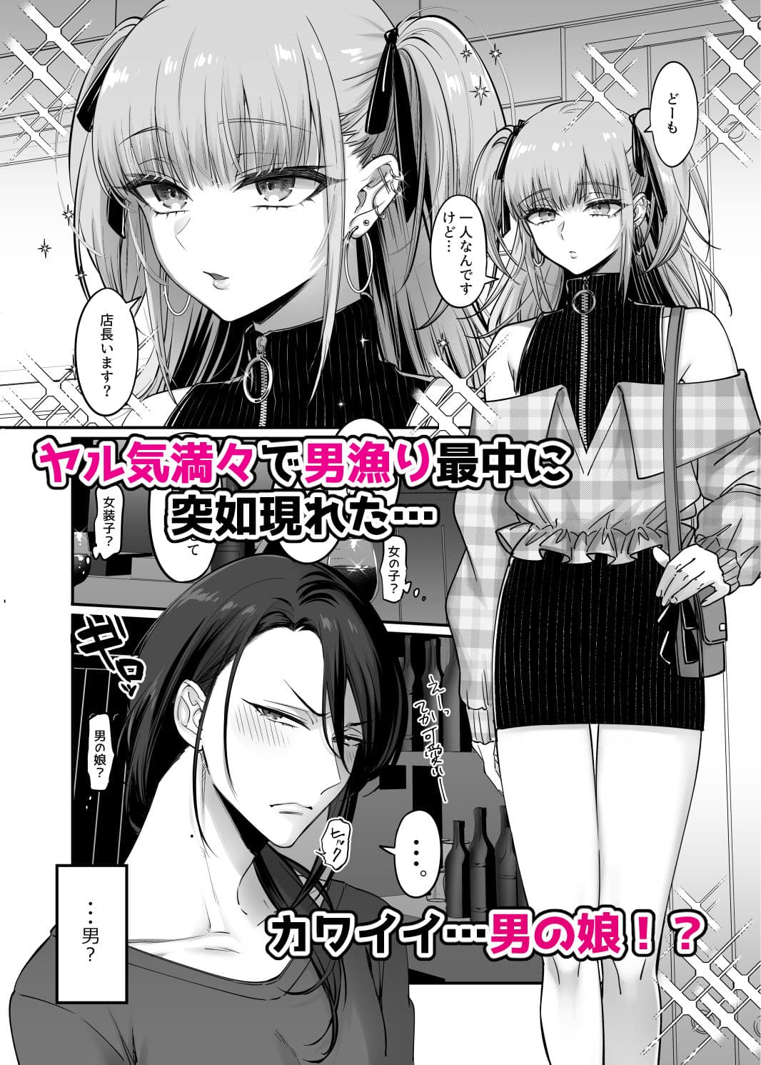 ドS男の娘×メスお兄さん サンプル 2