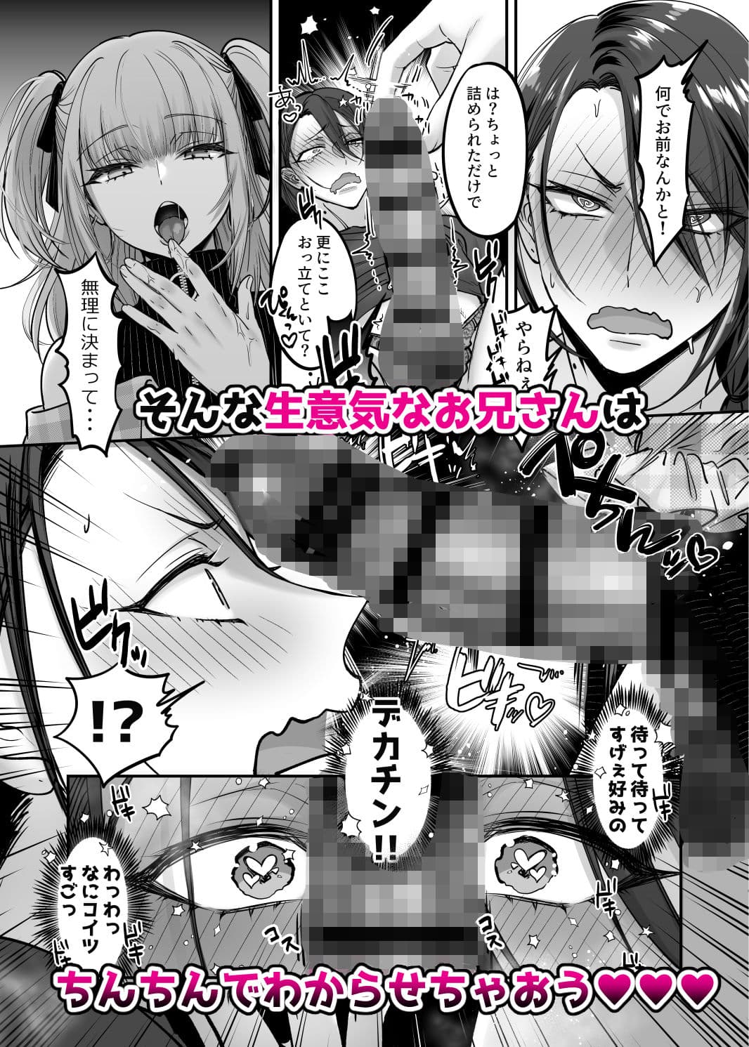 ドS男の娘×メスお兄さん サンプル 4