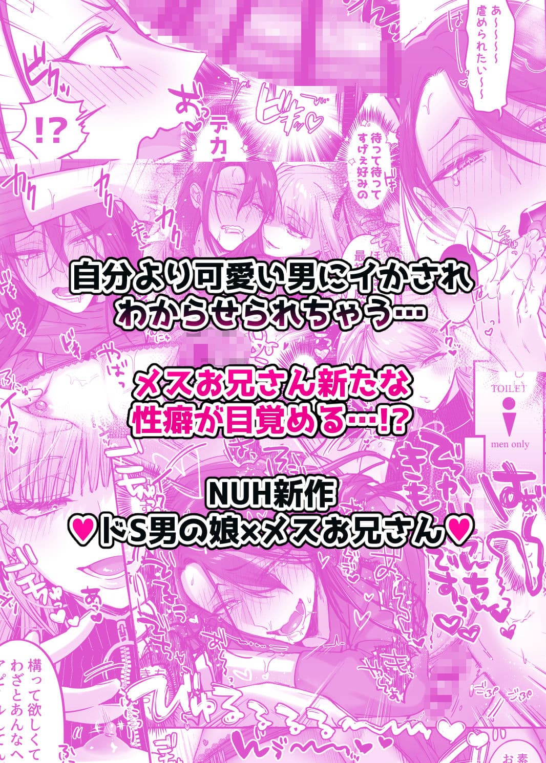 ドS男の娘×メスお兄さん サンプル 7