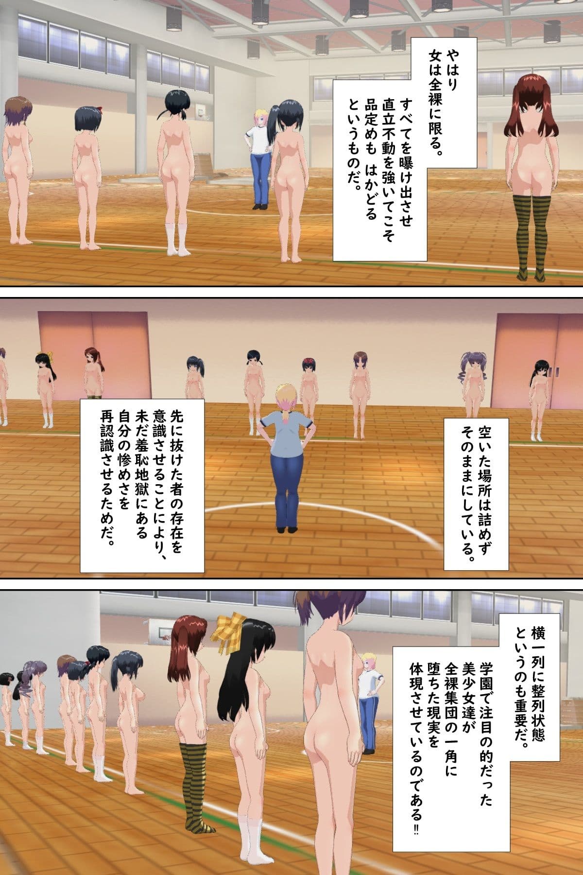 アイドル全裸オーディション サンプル 2