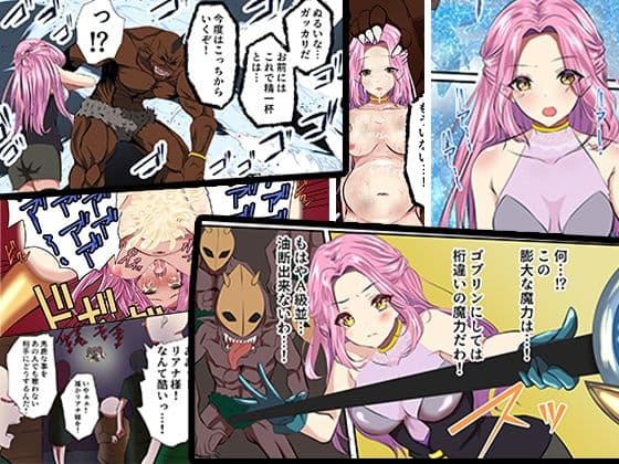 魔法少女リアナの完全敗北 〜誇り高きヒロインの凄惨な結末〜 サンプル 2
