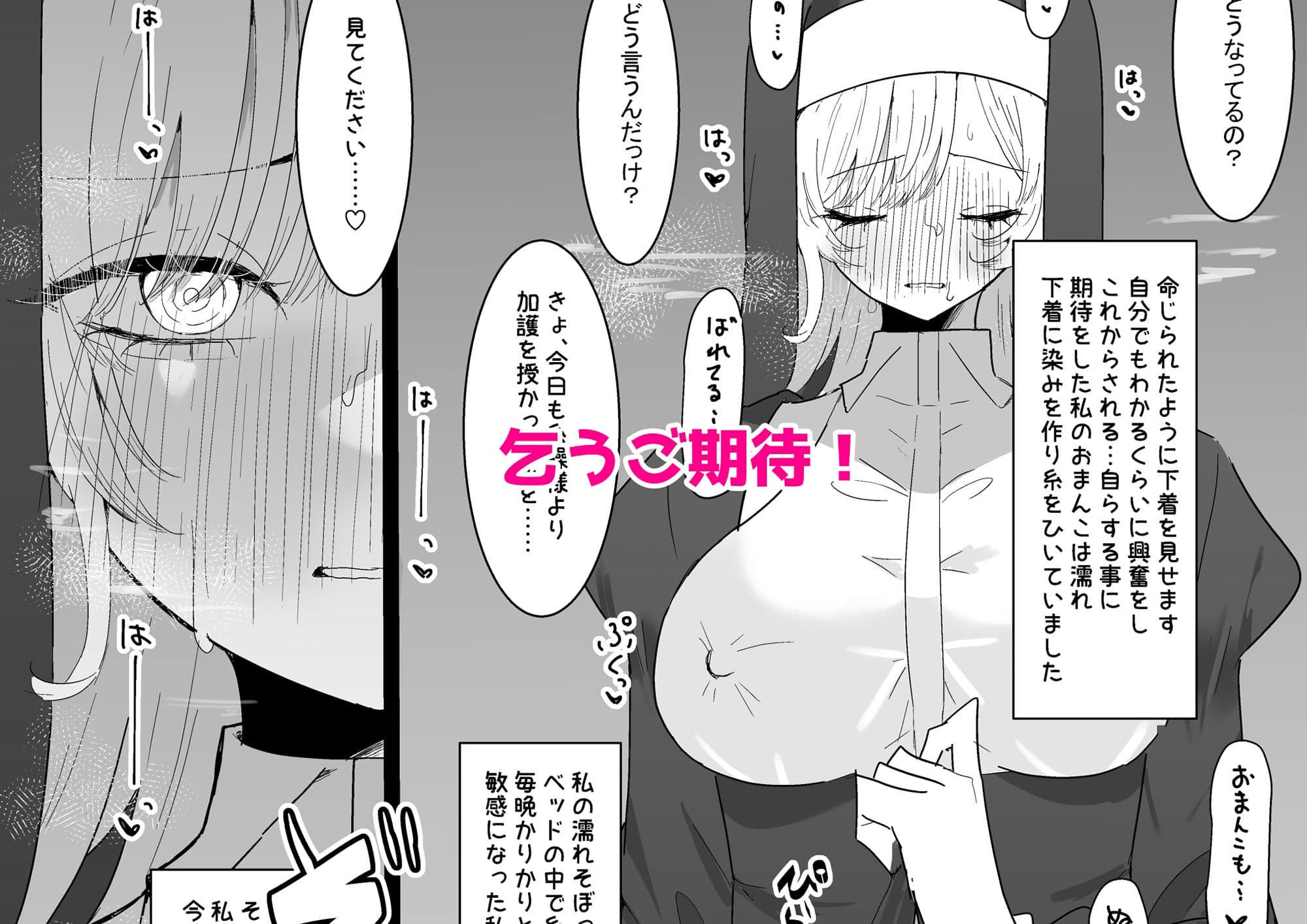 貴方が神様なのですね サンプル 5