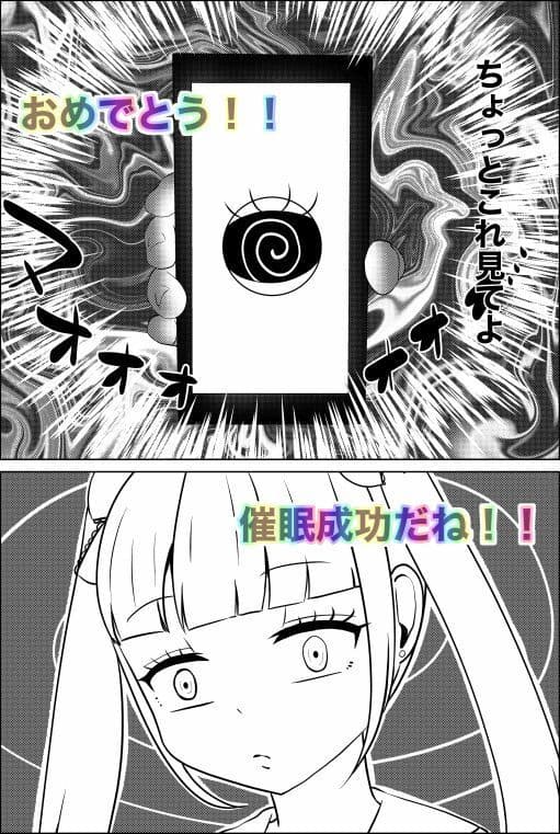 目の前で推しが犯●れてるのに、シコることしかできない僕。 サンプル 3