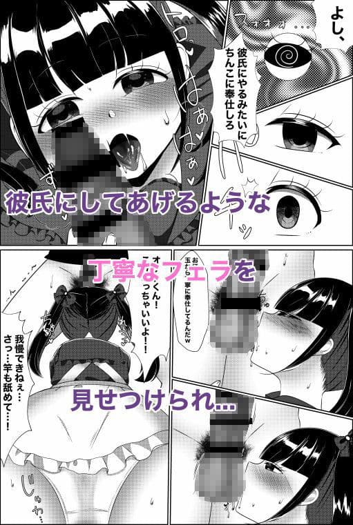 目の前で推しが犯●れてるのに、シコることしかできない僕。 サンプル 5