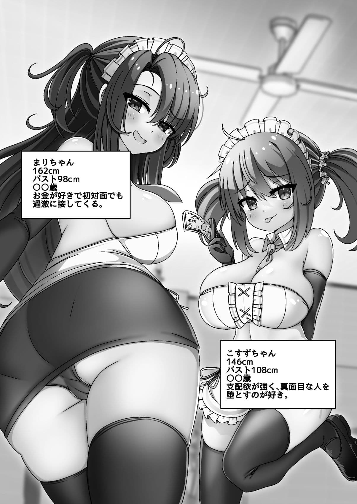 ぼったくりコンカフェなんかにドハマリしちゃったね サンプル 2